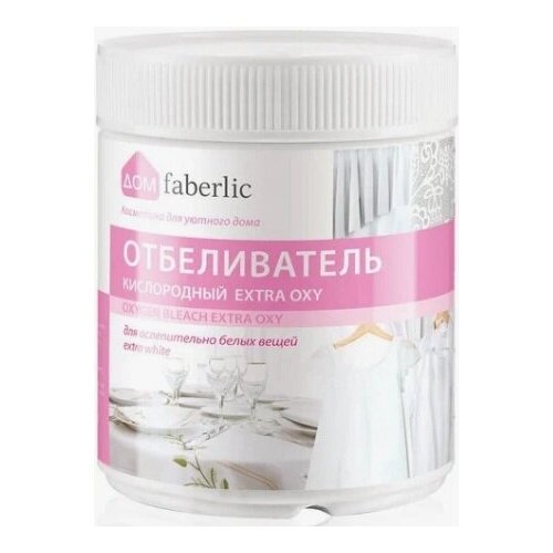 Фаберлик Отбеливатель кислородный Extra White FABERLIC HOME, 500 гр (30028)