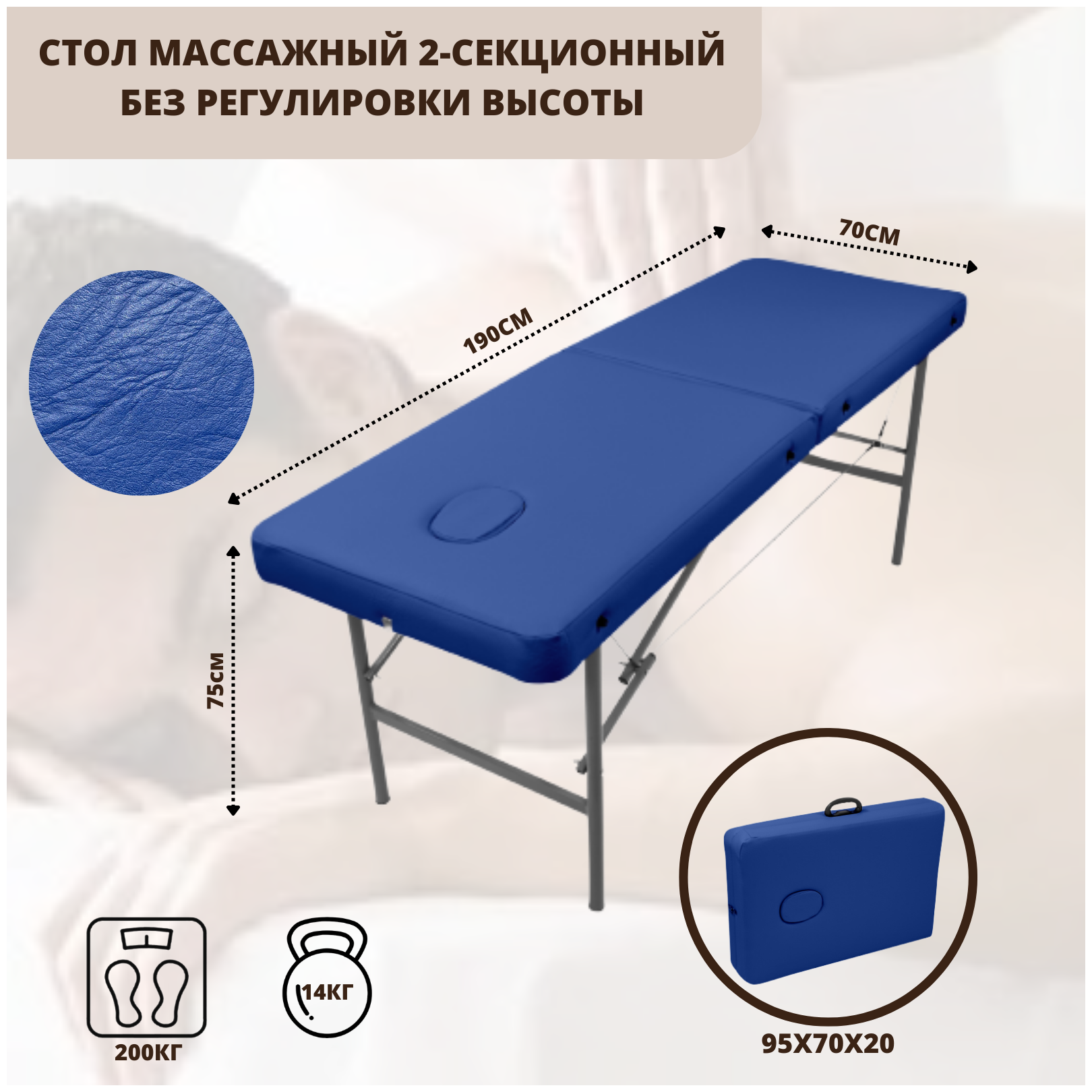 Стол массажный складной 2-секционный переносной столик кушетка ...
