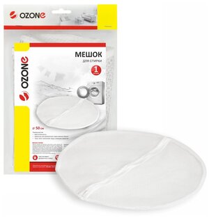Мешок Ozone для стирки, с поперечной молнией, диаметр 50 см [accessories] WM-1128