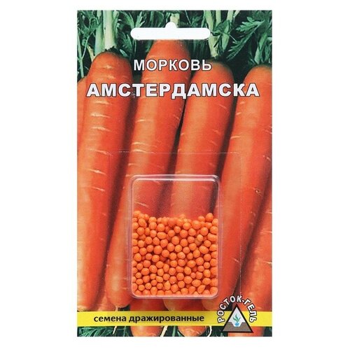 Семена Морковь Амстердамска, драже, 300 шт, Росток-гель семена морковь амстердамска био драже 300 шт росток гель