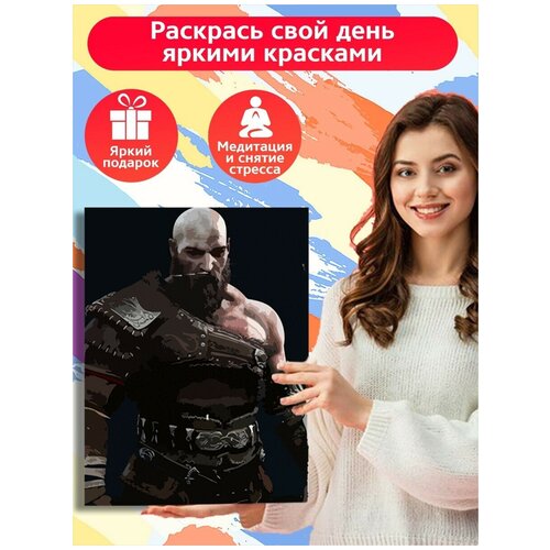 Картина по номерам Игра God of War Ragnarok Кратос - 6227 В 30x40 картина по номерам на холсте игра god of war ragnarok 11518 в 30x40