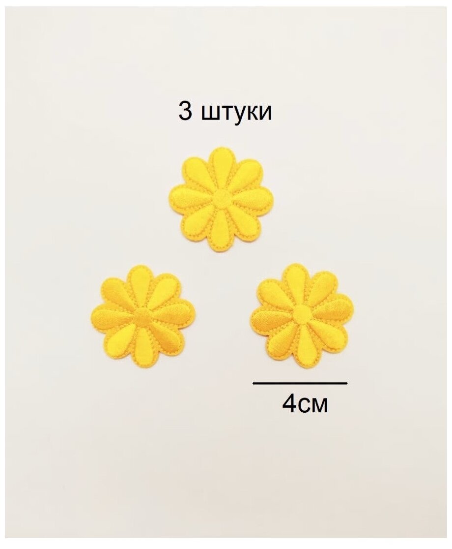 Заплатка / текстильный патч/ Нашивка / Термоаппликация / Термонаклейка цветок