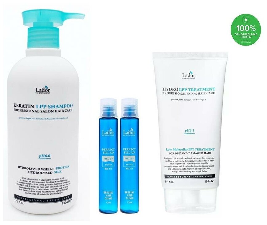 Lador / Бессульфатный шампунь Lador Keratin Lpp 530мл. + Маска для волос Eco Hydro LPP Treatment 150мл+Филлер для восстановления волос 2 шт. х 13ml.