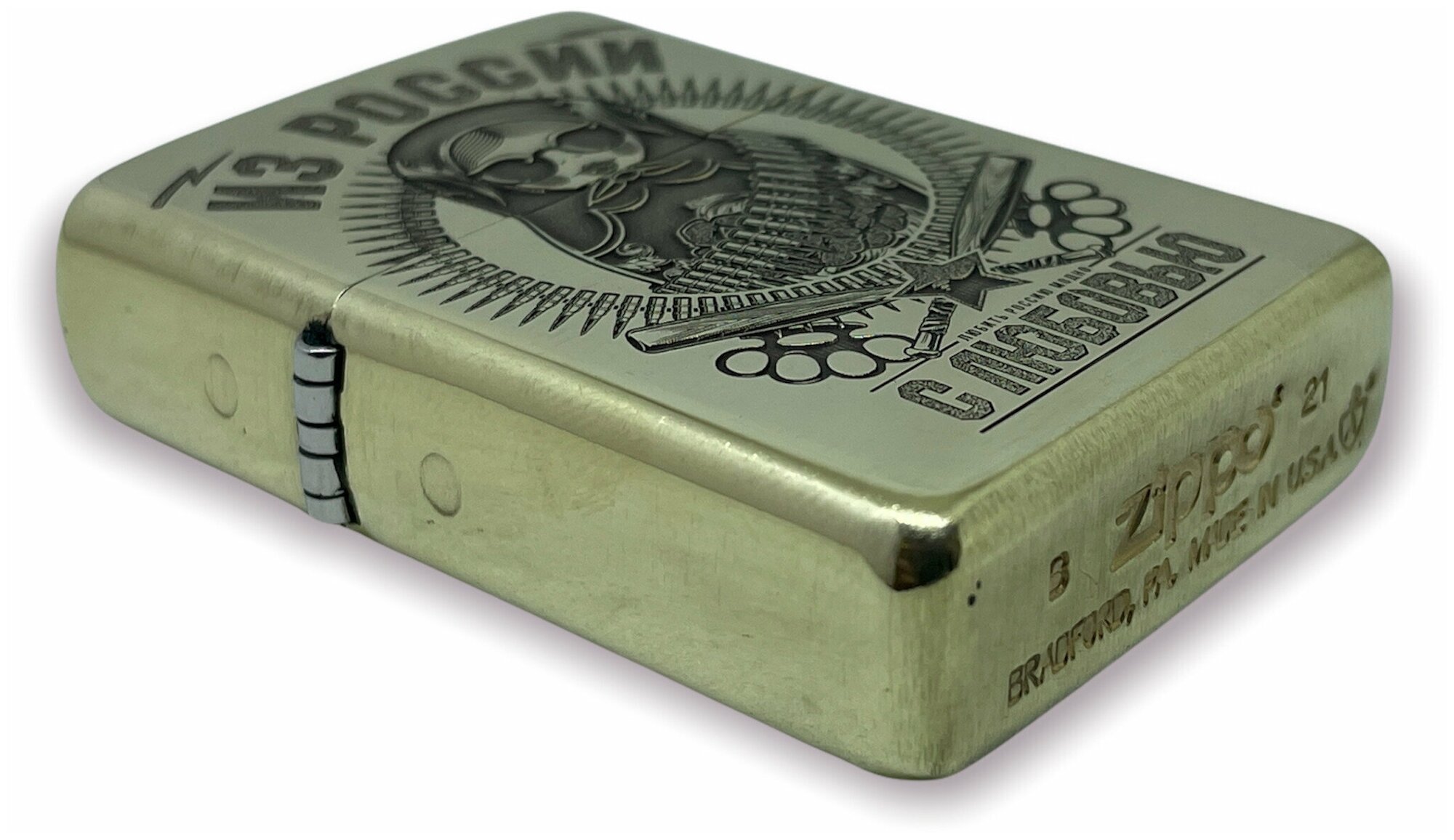 Zippo зажигалка оригинал 168 Armor латунь с гравировкой Из России с любовью (незаправленая) — фото 1