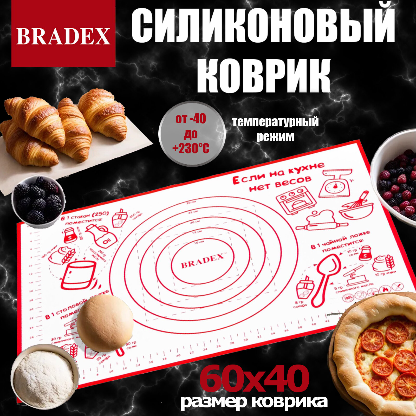 Силиконовый коврик для выпечки BRADEX, антипригарный термостойкий многоразовый с разметкой, 40х60 см