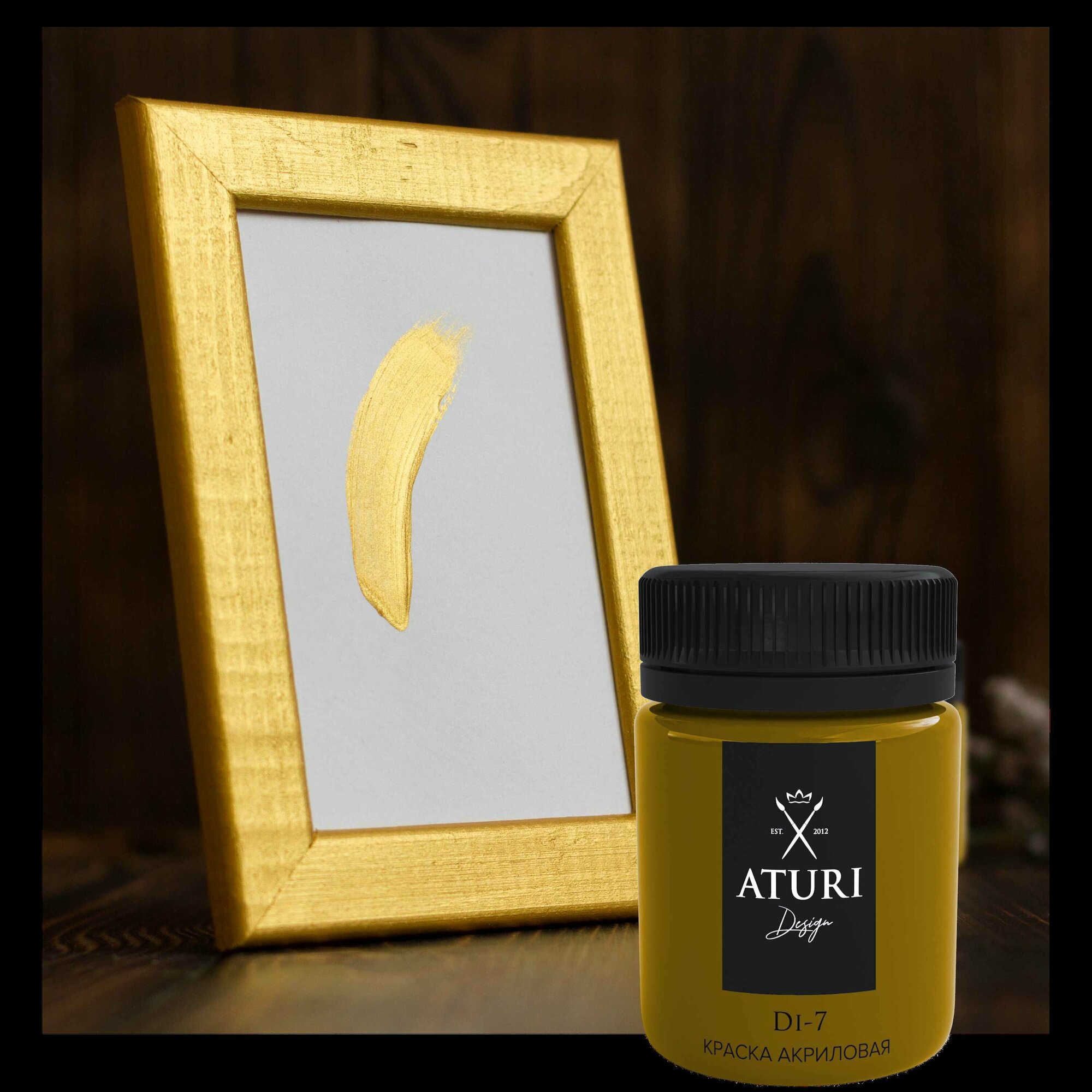 Краска акриловая Aturi цвет золото инков 60 г