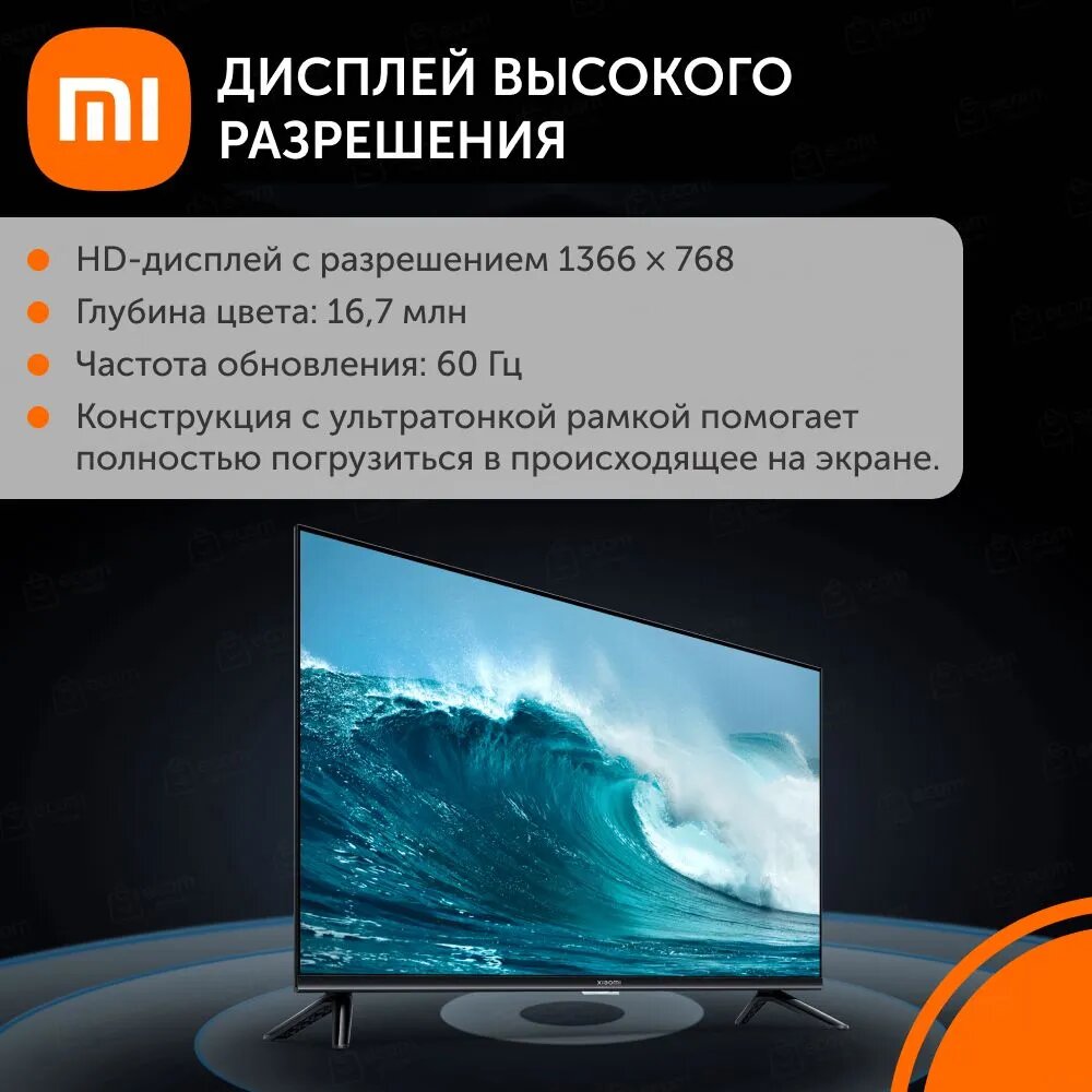 Телевизор XIAOMI TV A2 32