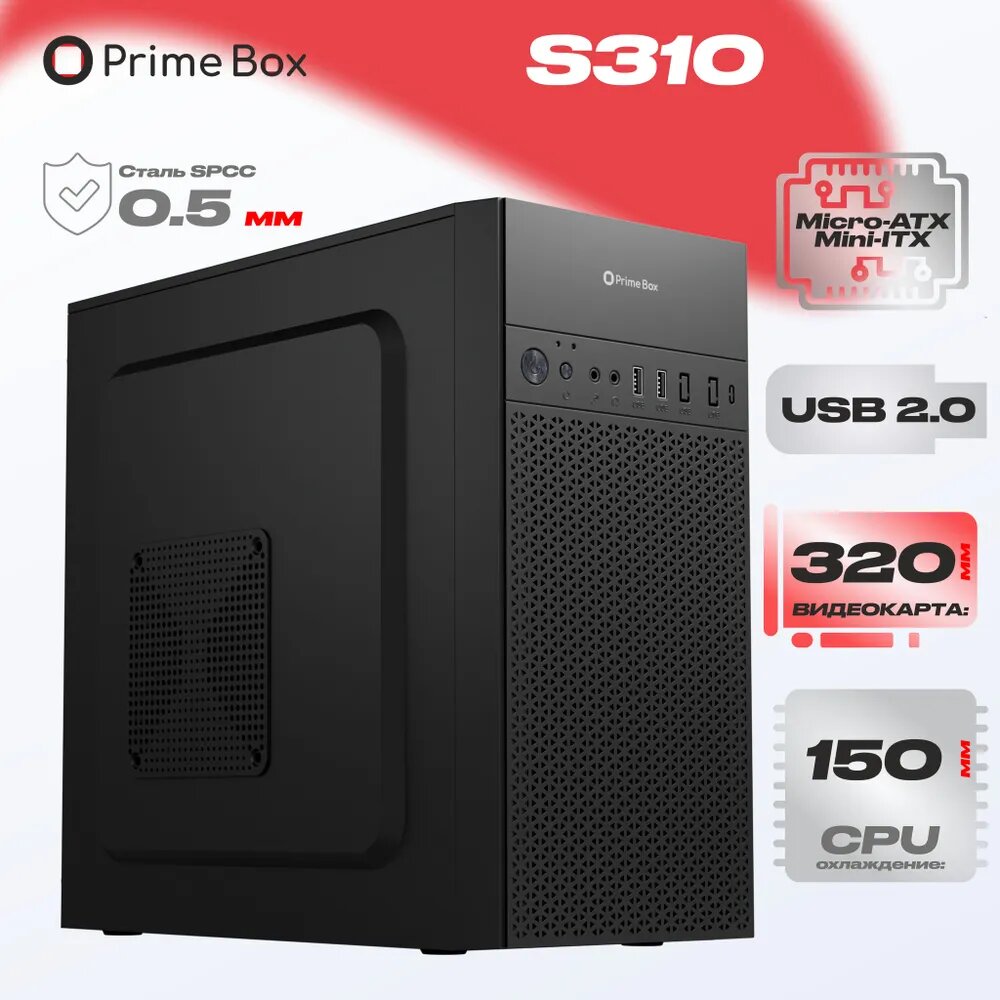 Корпус Prime Box S310 (2 - USB 2.0) Micro-ATX, Mini-ITX