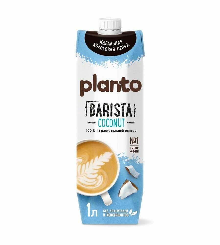 Напиток кокосовый обогащенный кальцием, Barista PLANTO, жирность 1,3%, Россия, 1 л х 1шт