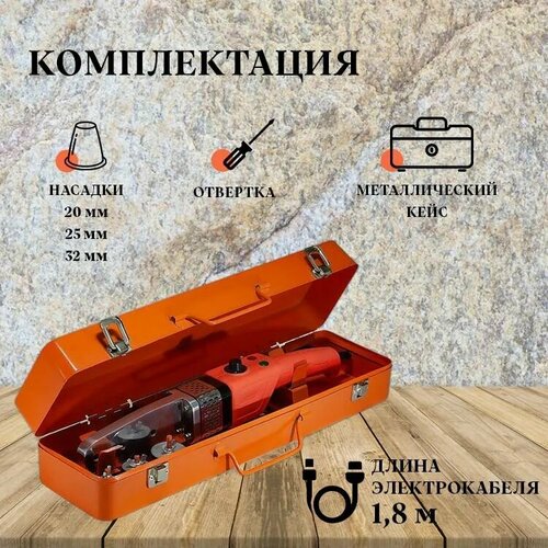 Паяльник для полипропиленовых труб сварочный аппарат TIM WM-20 800Вт 3697₽