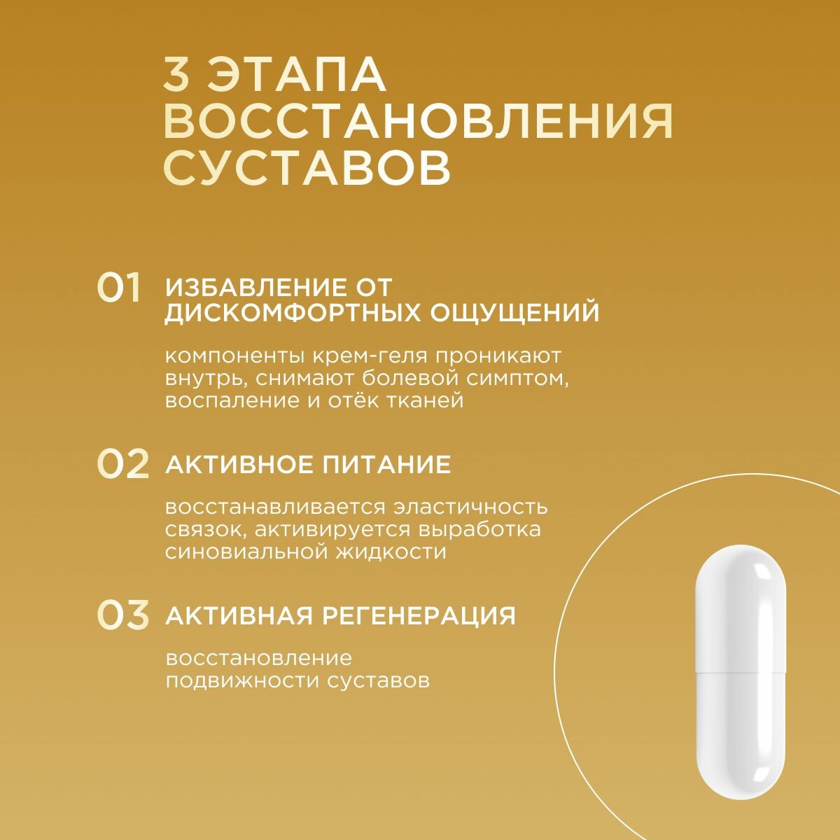 Изображение Средство от боли в суставах Goldium osteopack, 60 капсул, 1 уп