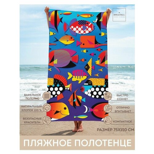 фото Dolltall / полотенце банное / полотенце пляжное / для бани / 75х150 / подарок для друзей и близких