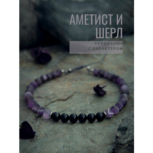 Чокер SIGURD, аметист, черный/фиолетовый