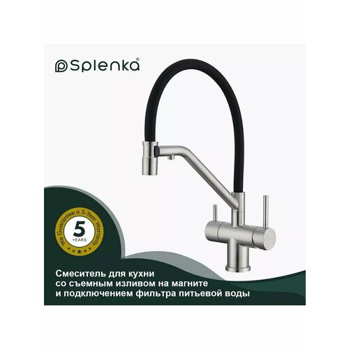фото Смеситель для кухни с подключением фильтра s70.62.05 splenka