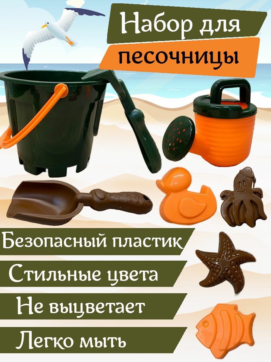 Набор для песочницы с ведерком и лейкой — фото 1