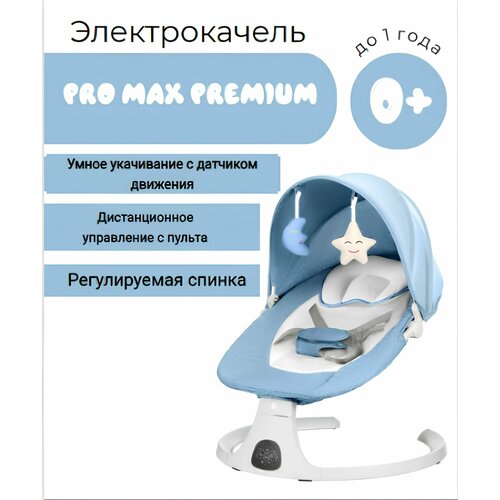 Качели-шезлонги для новорожденных Dearest - 0+, до 12кг, светло-голубой