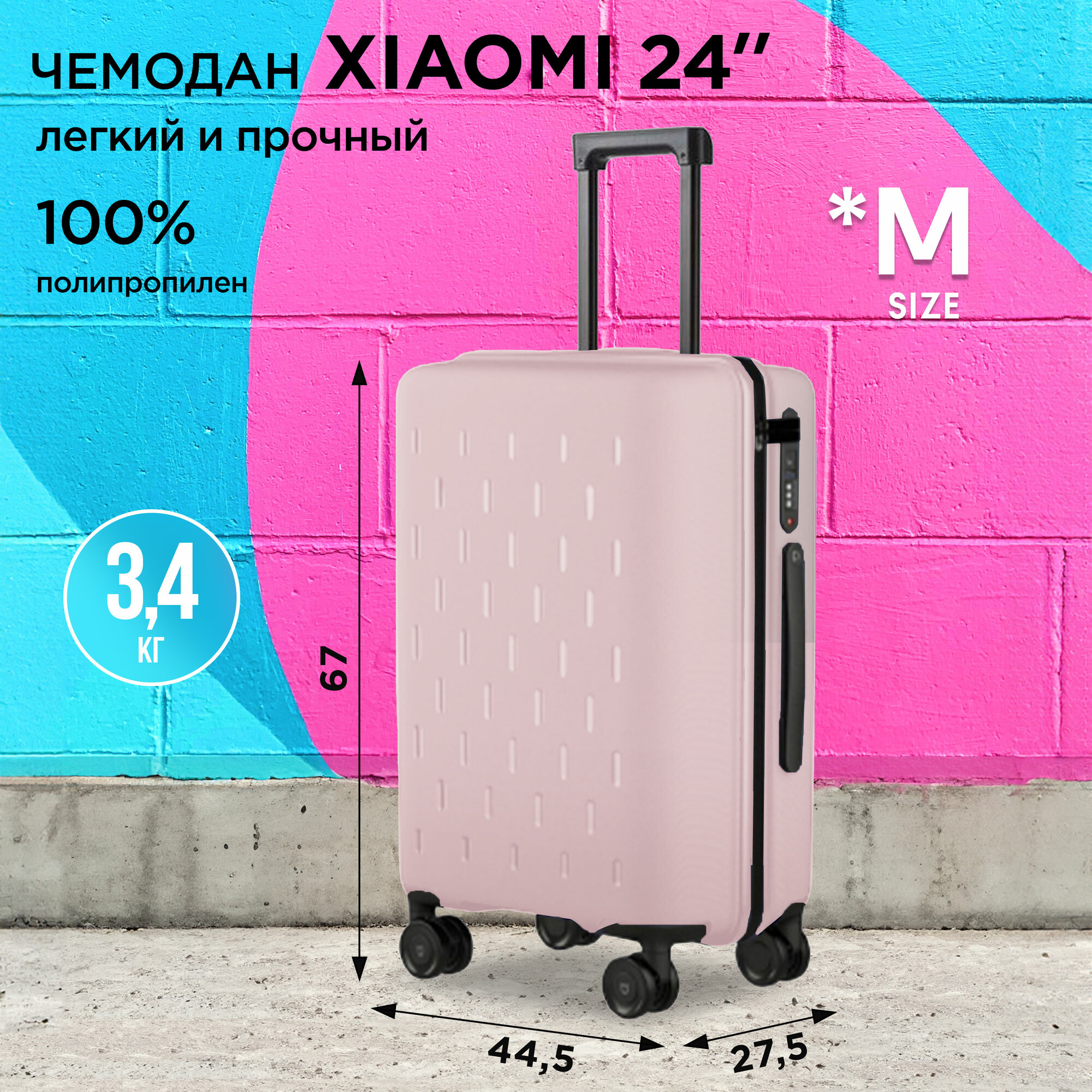 Чемодан Xiaomi 