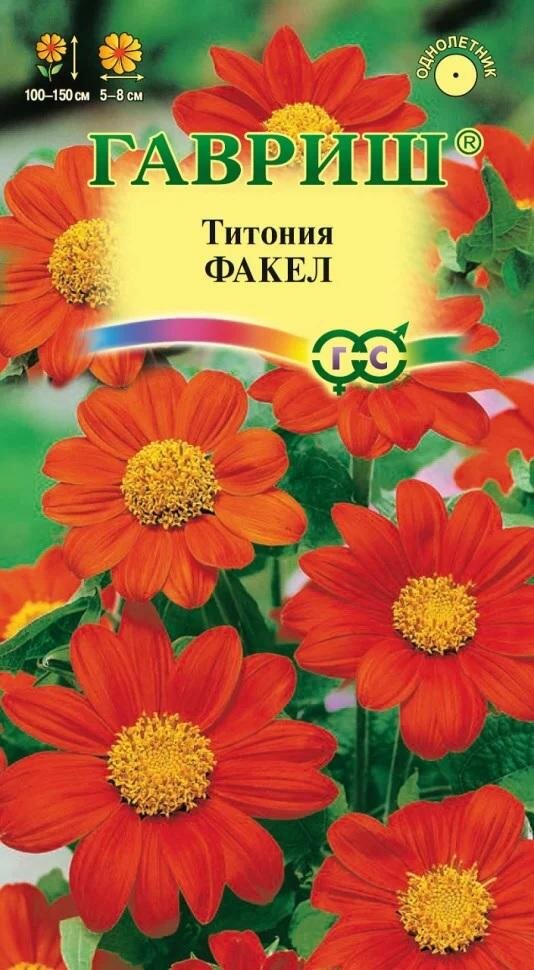 Семена Титония Факел 03г Одн 150см (Гавриш)