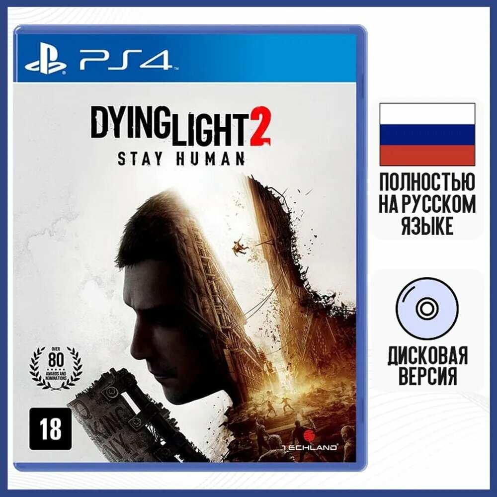 Игра на диске Dying Light 2 Stay Human для PS4 (русская озвучка)