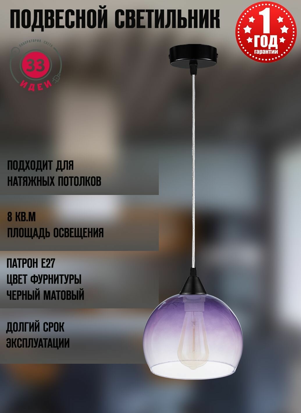 Светильник потолочный подвесной KONUS FOGGY 200 33 Идеи BASIC Черный матовый / Сиреневый градиент, цоколь E27, с плафоном PND.105.01.11.001. BL-P.03. LC
