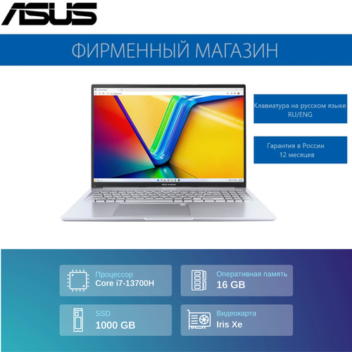 Ноутбук ASUS Vivobook 16 X1605VA-MB688 Intel i7-13700H16G1T SSD16 WUXGA1920x1200 IPSIntel XeNo OS Серебристый 90NB10N2-M00W90 93930₽