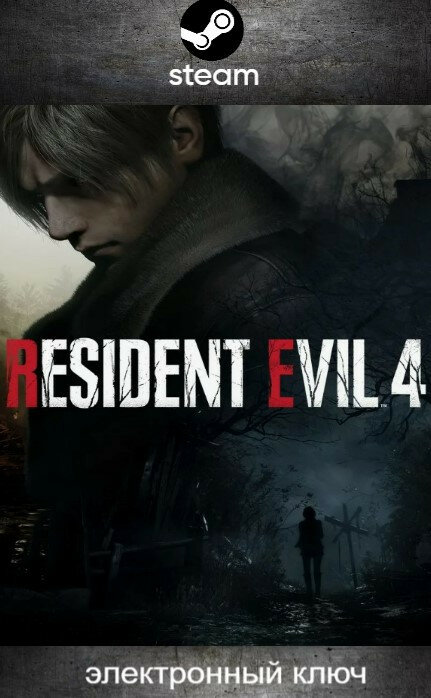 Игра Resident Evil 4 Remake 2023 для ПК, полностью на русском языке, Steam, цифровой ключ