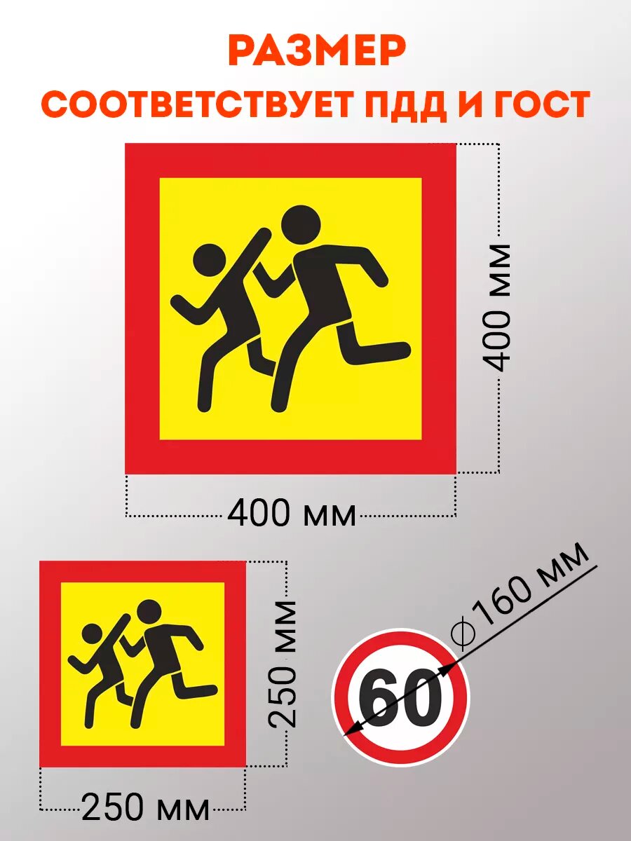 Набор наклеек на автобус "Перевозка детей" 10 штук — фото 1