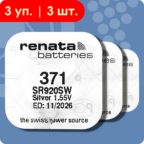 Renata 371(SR920SW) | 1.55 Вольт, Оксид Серебра (silver oxide) батарейка - 3шт. белый