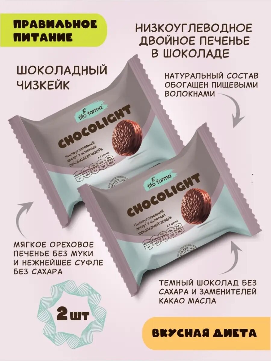 Десерт ChokoLite Шоколадный чизкейк 55 г, 2шт