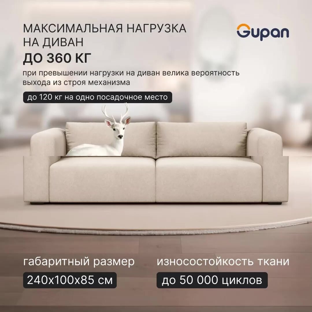 Диван Gupan Наполи Велюр Amigo Java, диван модульный, беспружинный, диван прямой, в гостиную, лофт — фото 1