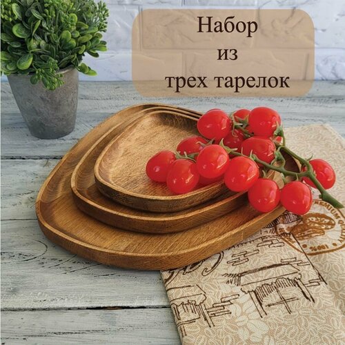 Набор деревянных тарелок для сервировки