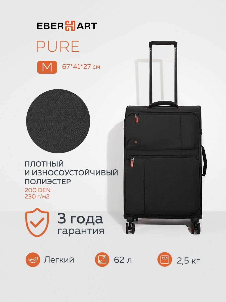 Чемодан Eberhart 