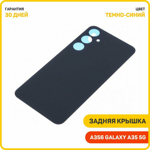 Задняя крышка для Samsung A356 Galaxy A35 5G, темно-синий темный, синий