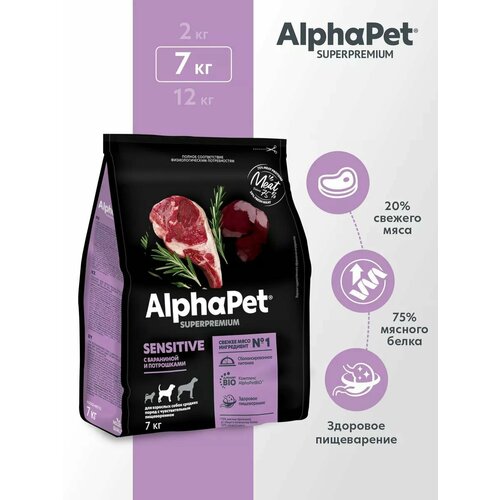 Сухой корм для собак средних пород AlphaPet Superpremium с чувствительным пищеварением с бараниной и потрошками, 7 кг