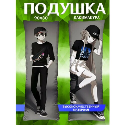 Подушка длинная дакимакура Мастера меча онлайн подарок 90х30 1450₽