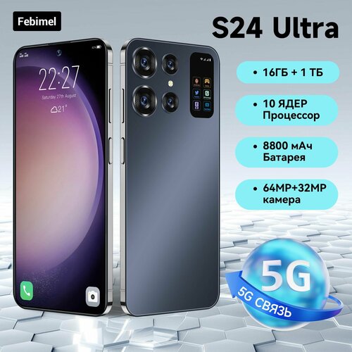 Febimel Смартфон S24 Ultra Четыре камеры черный 8300₽