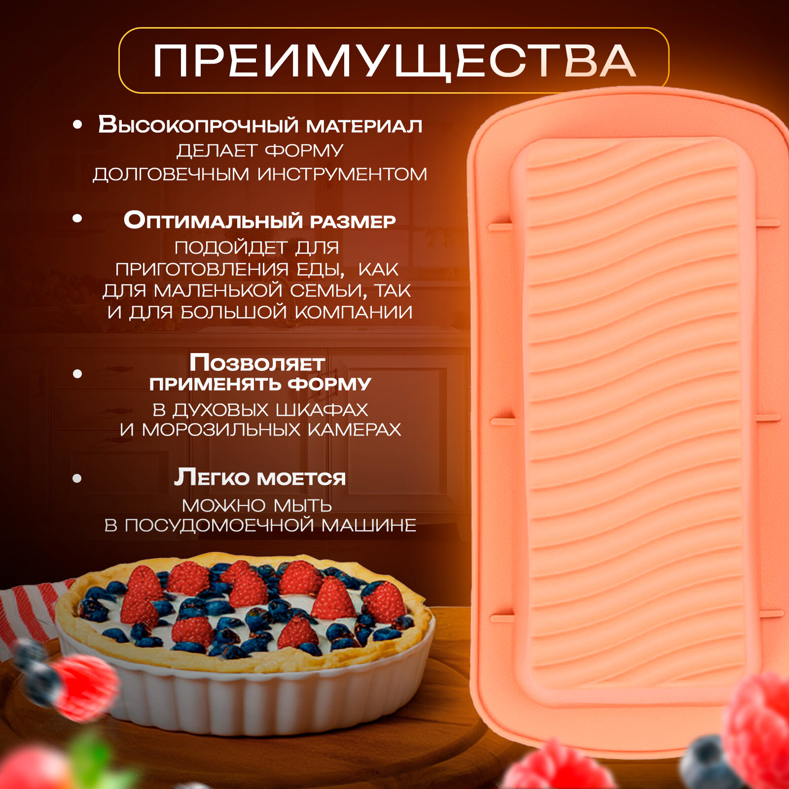 Форма для выпечки силиконовая Доляна «Хлеб. Полосы», 26×12,5×7 см, цвет персиковый — фото 1
