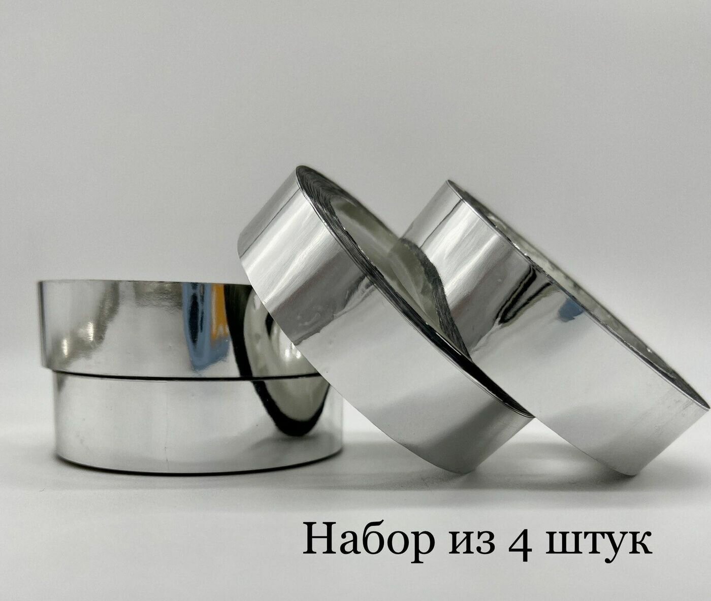 Обмотка для обруча Queen Silver, 12мм Х 15м, набор 4 шт, самоклеящаяся