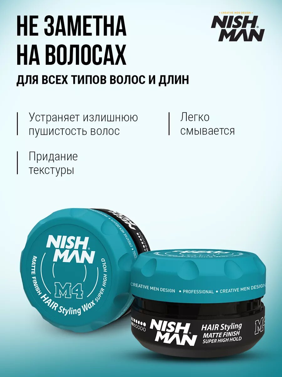 Матовая глина для укладки волос сильная фиксация NISHMAN M4 для мужчин, 30мл — фото 1