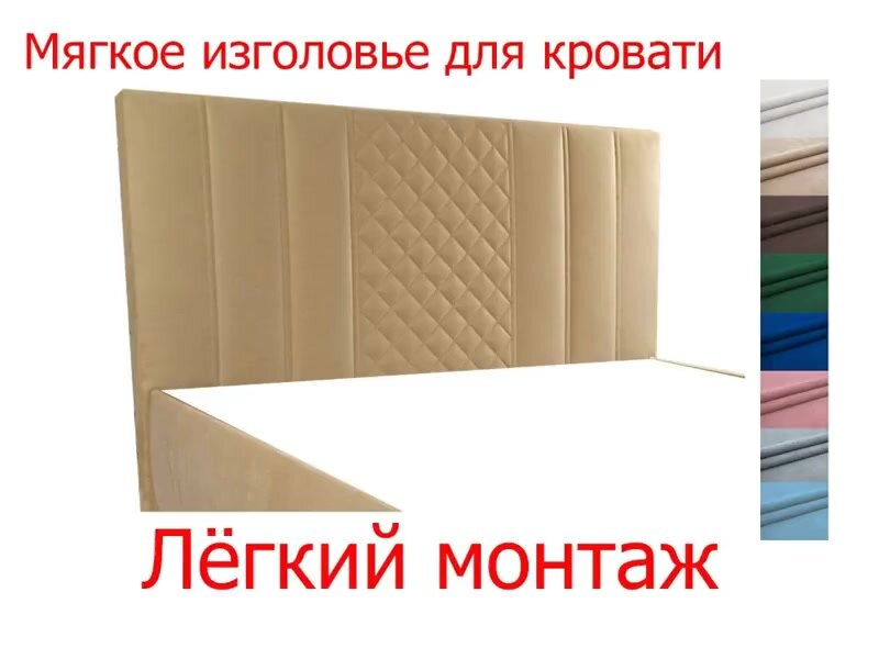 Мягкое изголовье Ekatmeb Квадра для кровати, 210х110, велюр бежевый — фото 1