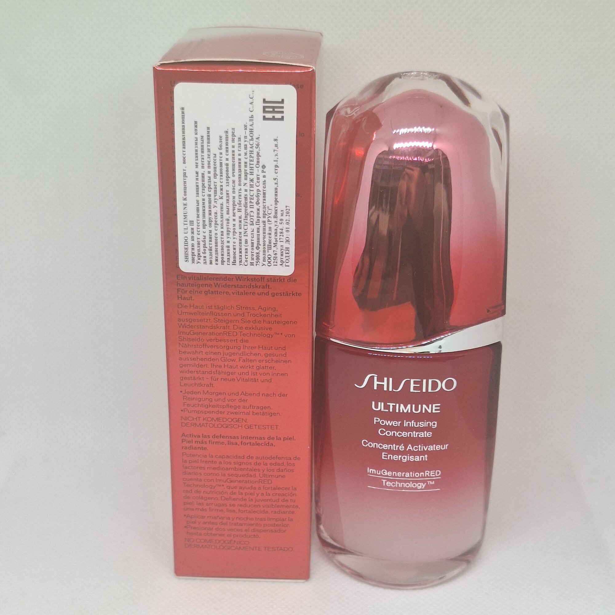 Концентрат Shiseido, для ухода за лицом, восстанавливающий энергию кожи, 50мл — фото 1