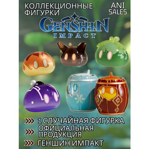 Коллекционная фигурка Genshin Impact Геншин Импакт слайм