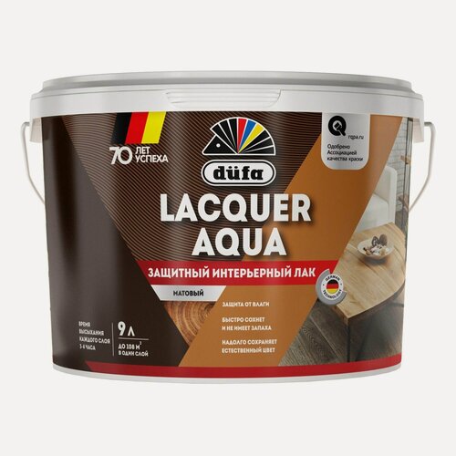 Изображение товара Лак защитный интерьерный Dufa Lacquer Aqua матовый (9л)