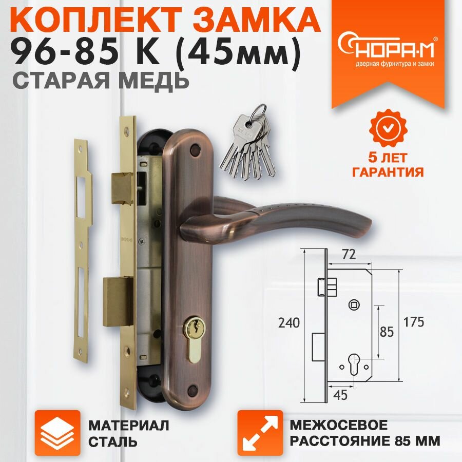 Замок врезной Нора-М 96-85 К комплект с ручками - Старая медь