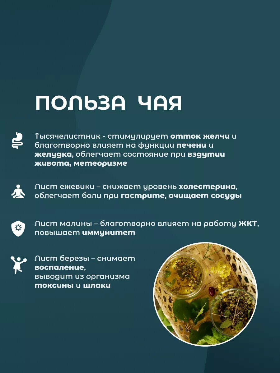 Бад Фиточай Фиточай "Печень в норме", 1 упаковка , 45 грамм, Луговая Ласточка