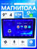 Магнитола, 2DIN, 9 дюймов, 4Гб, 64Гб, с кулером, QLED экран, CarP...