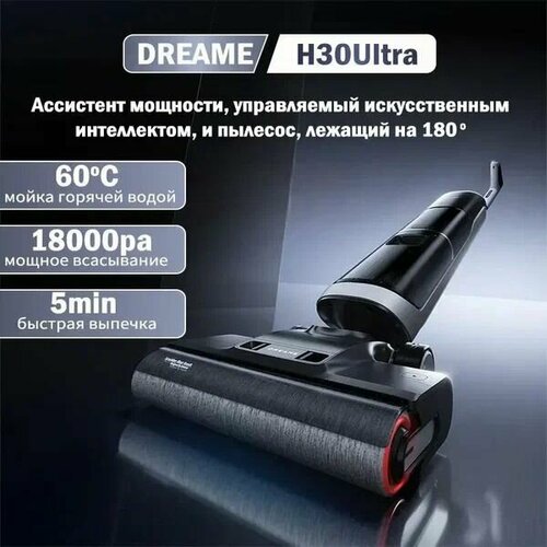 Беспроводной моющий пылесос Dreame H30 Ultra Mix 60000₽