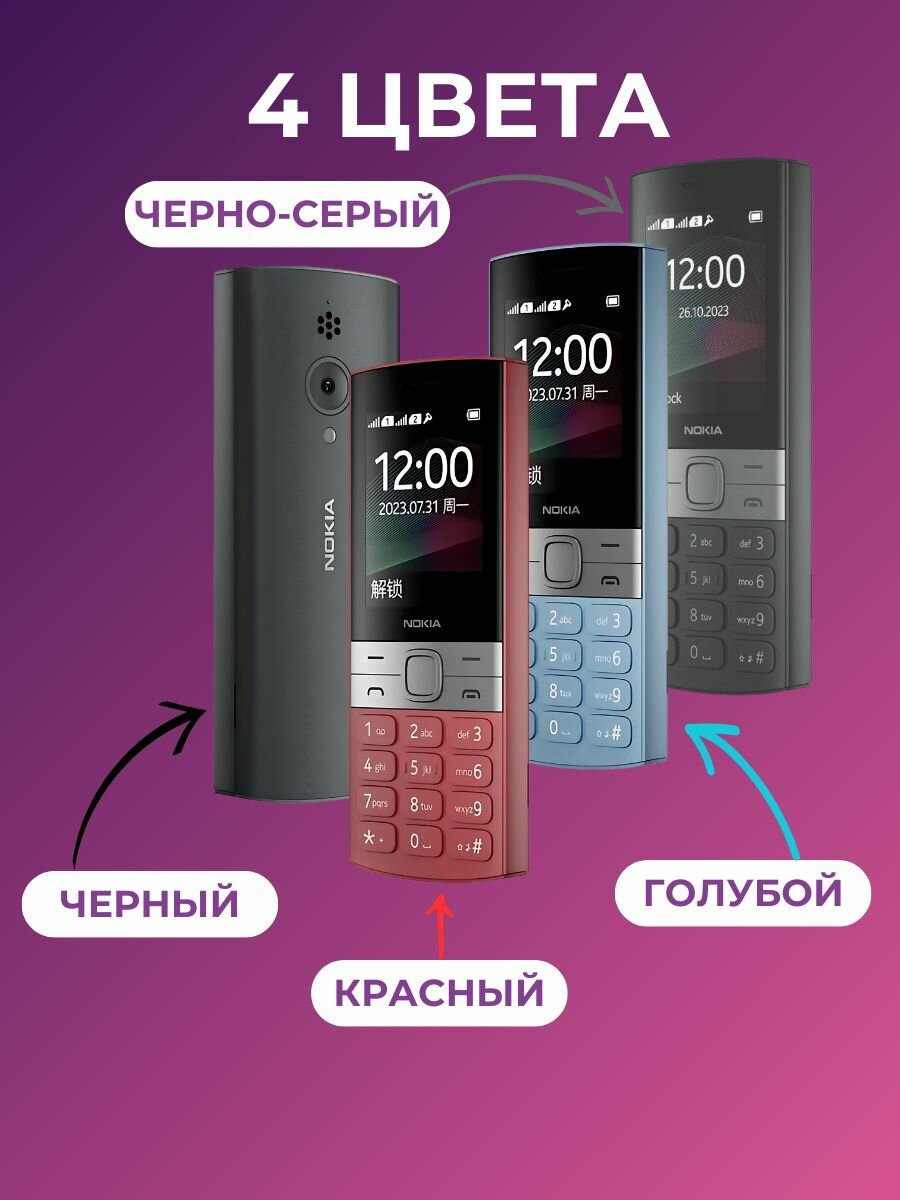 Мобильный кнопочный телефон Nokia 150 4G TA-1582 DS, черно-серый — фото 1
