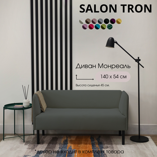 фото Диван монреаль 140 х 54 х 75, серый salon tron