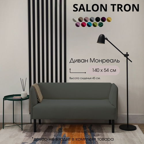 Изображение товара Диван SALON TRON Монреаль 140 х 54 х 75 см, антивандальный велюр, серый